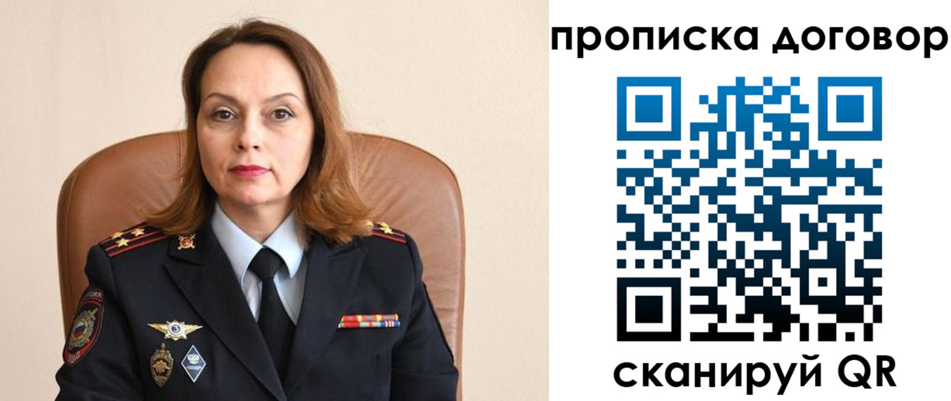 временная регистрация надежно в Очёре