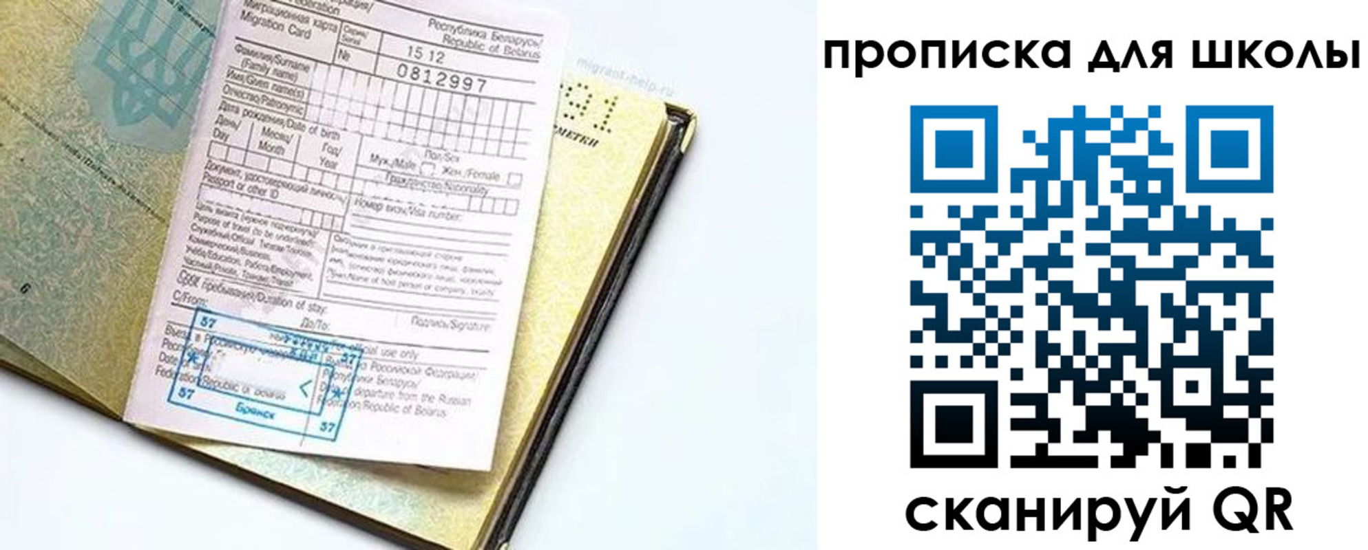 прописка для школы в Очёре