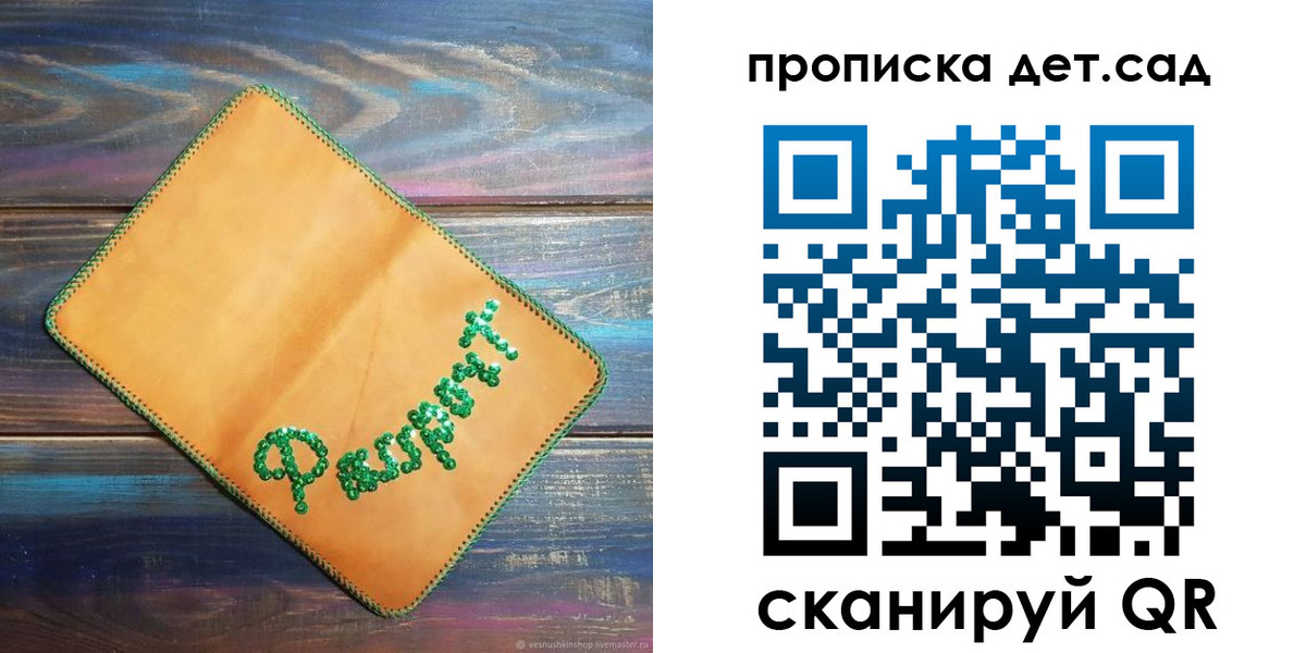 прописка регистрация в Очёре