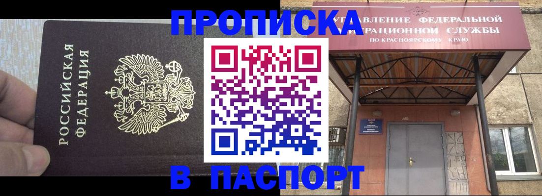 временная регистрация для всех в Очёре