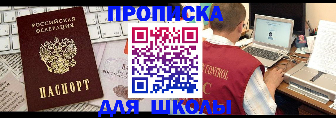 прописка паспорт в Очёре