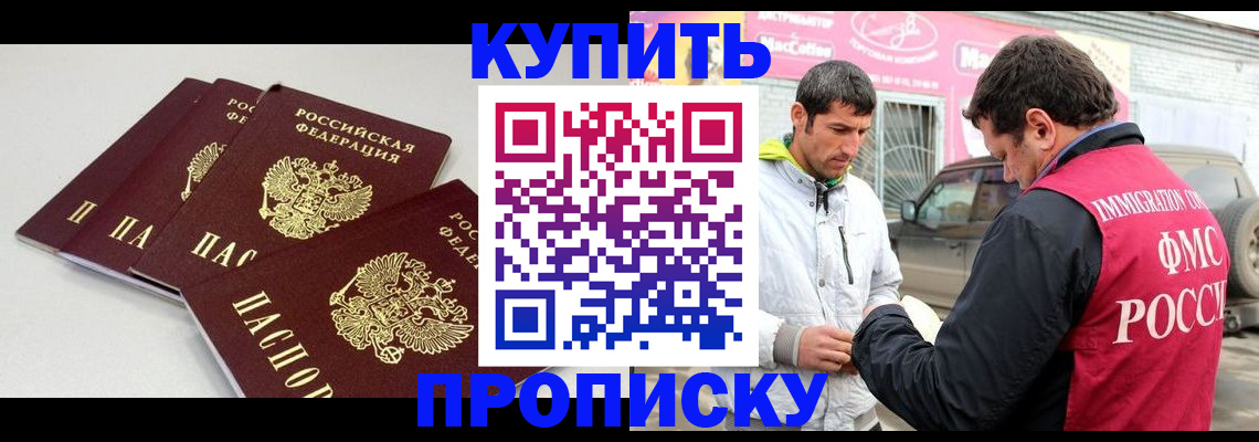 временная регистрация адрес в Очёре