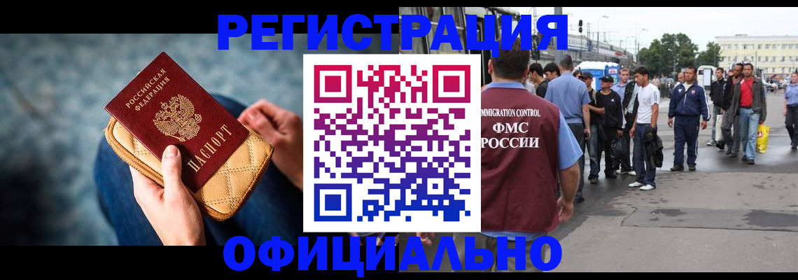 временная регистрация в квартире в Очёре